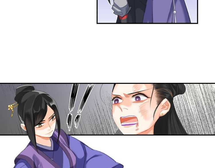 第163话 跟我提尊卑？！12
