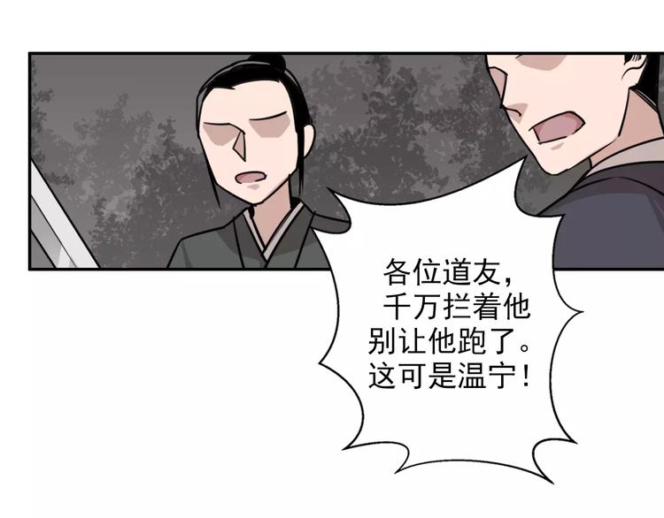 第23话 鬼将军温宁22
