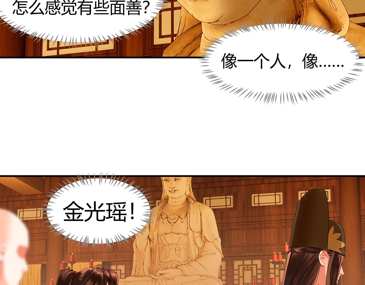 第238话我心悦你6