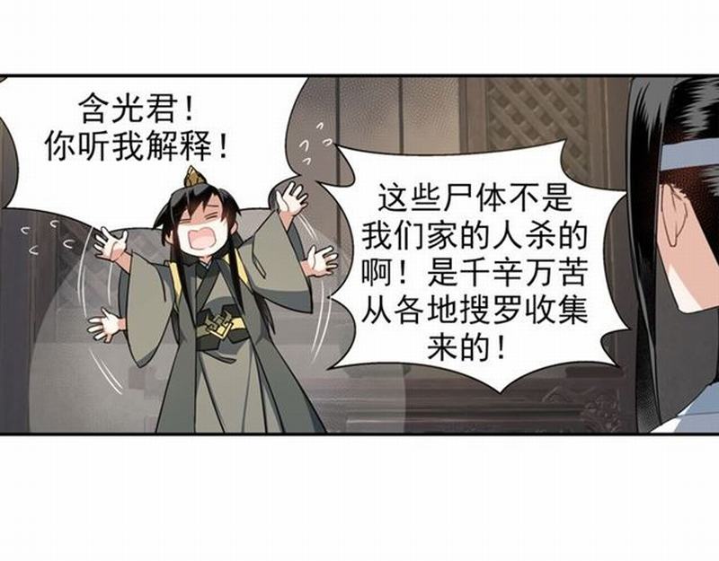 第57话 “吃人堡”的秘密28
