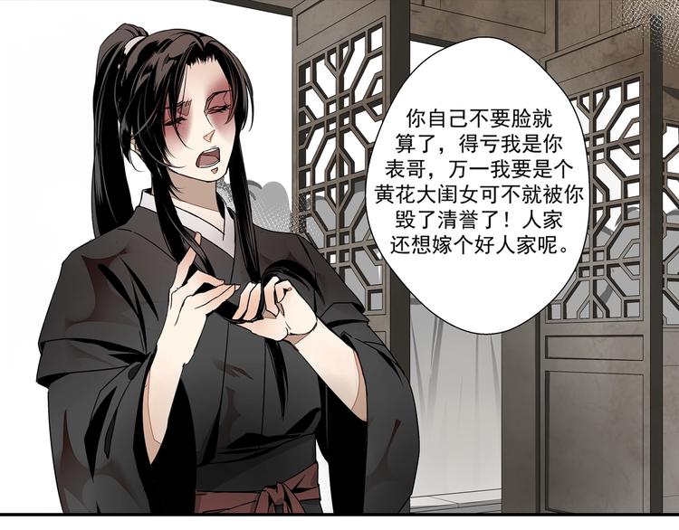 第4话 姑苏蓝氏39