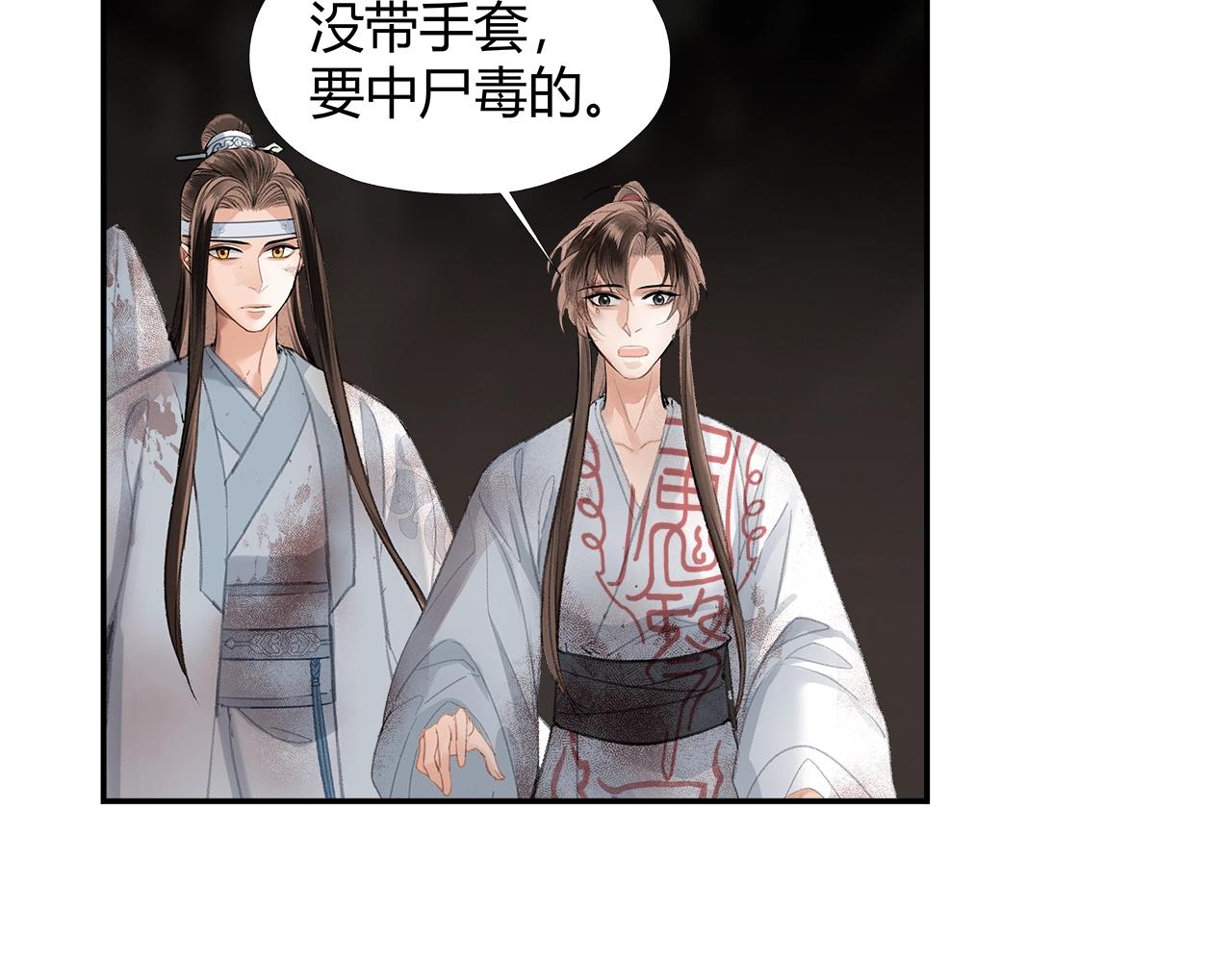 第215话 恨意9