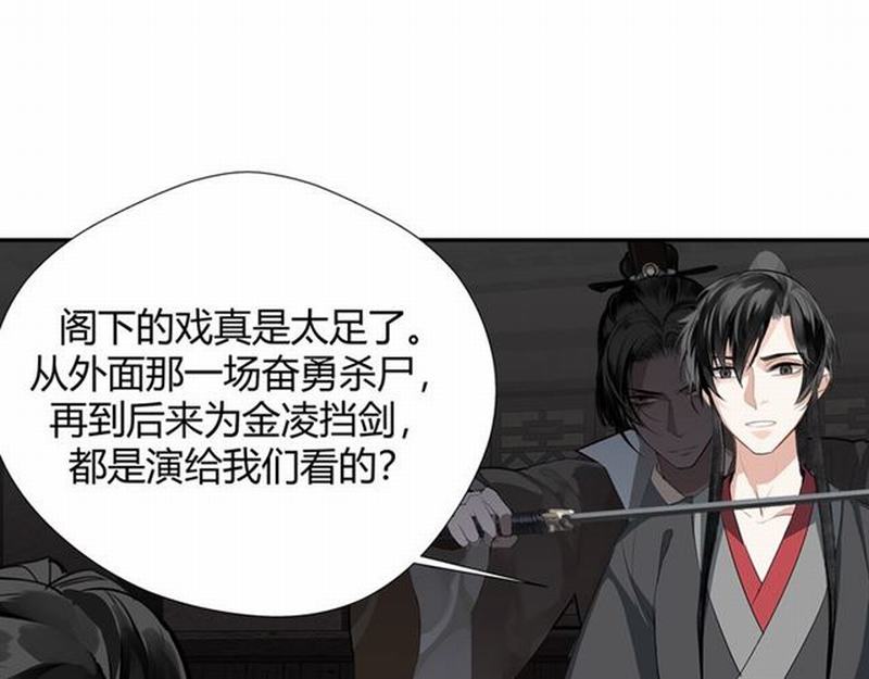 第81话 要挟37