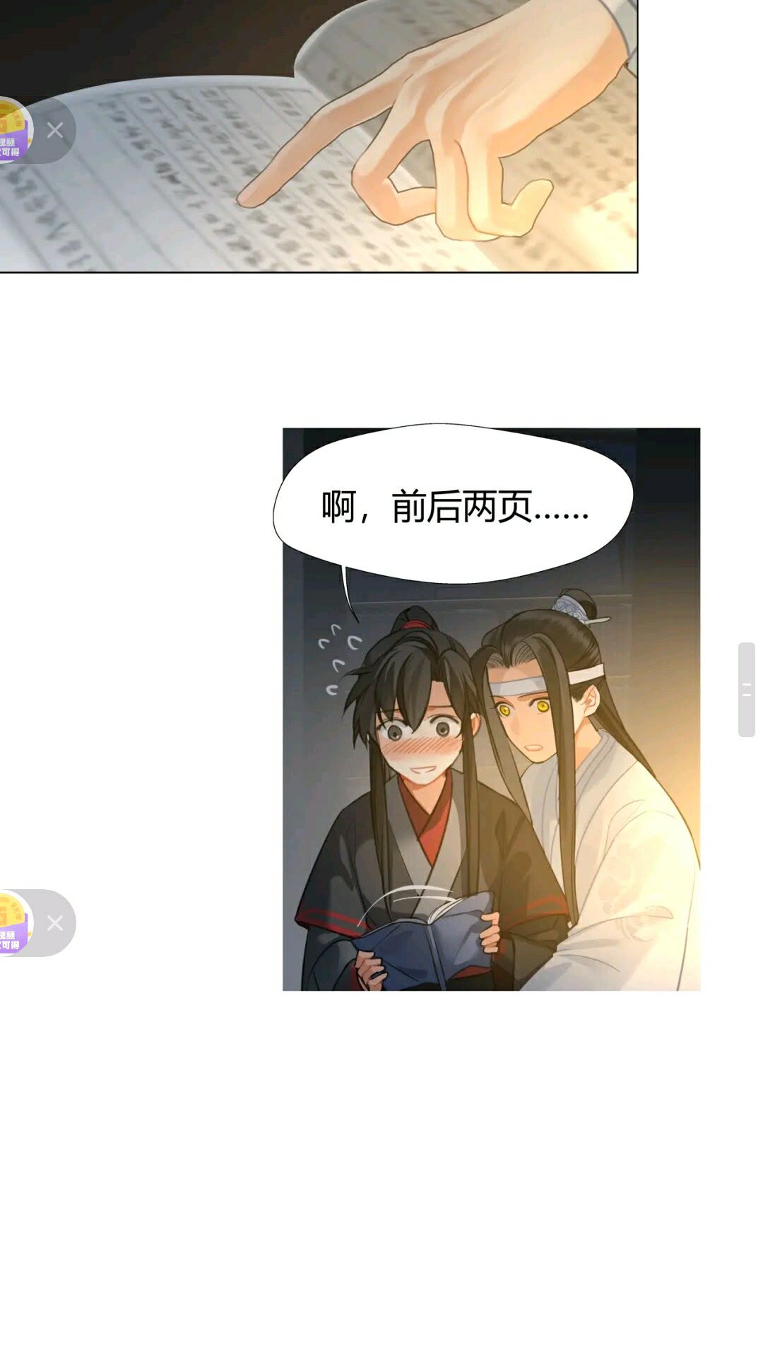 第175话 相信的人5