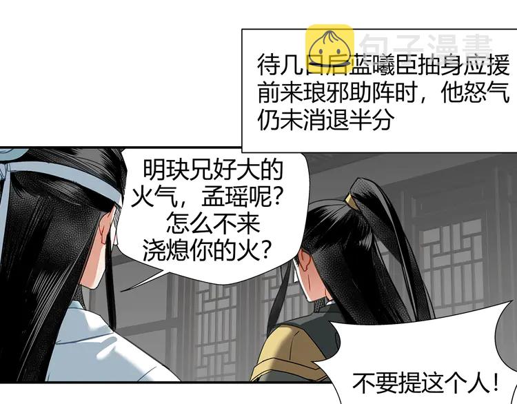 第136话 逼不得已40
