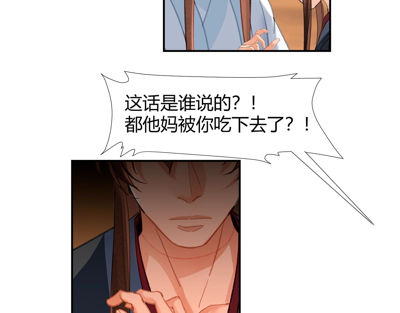 第242话旧日恩情16