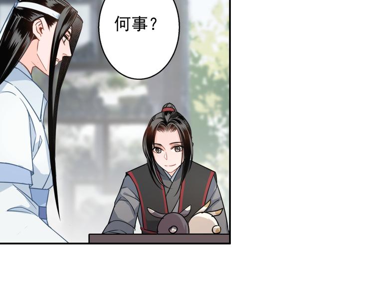 第42话 赔罪37