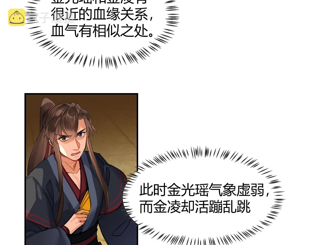 第249话暴走的凶尸30