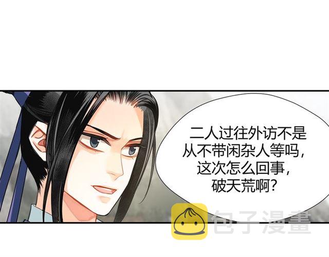 第125话 金鳞台43