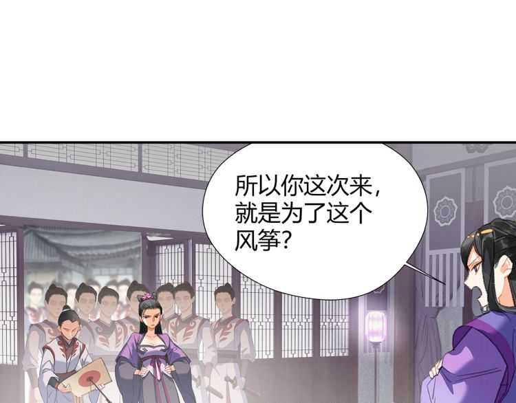 第162话 虞夫人的惩治2