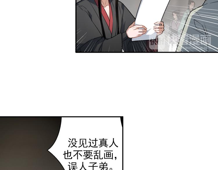 第48话 再遇金凌13