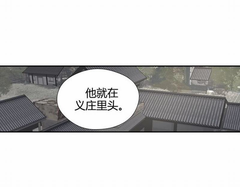 第95话 旧怨新仇14