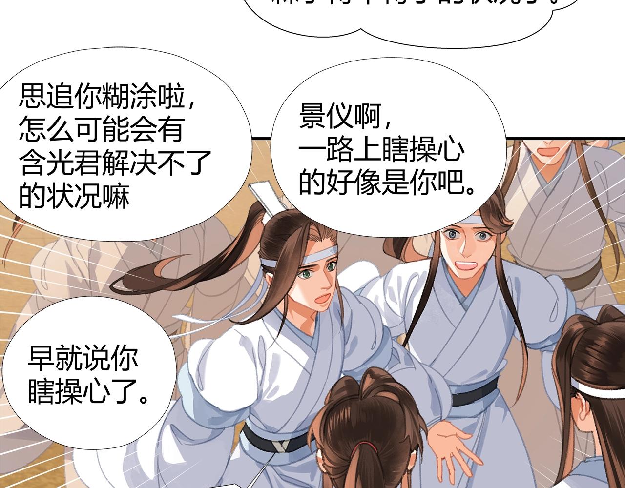 第254话 收拾残局16