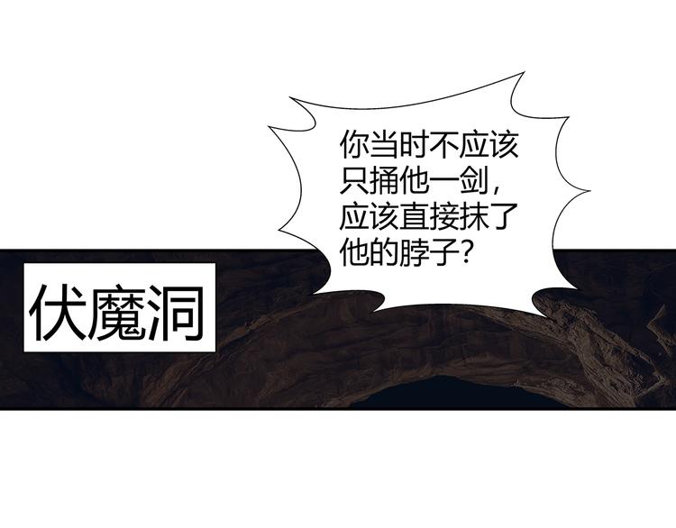 第182话 伏魔洞24