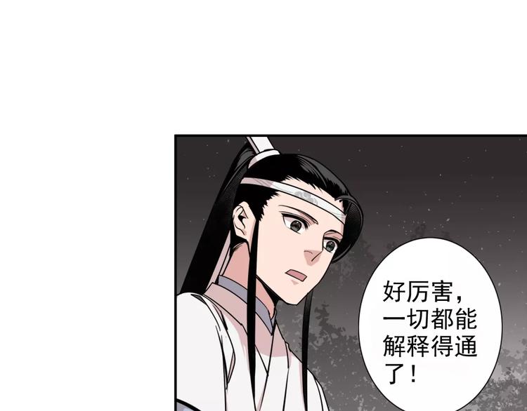 第21话 夺魂真凶34