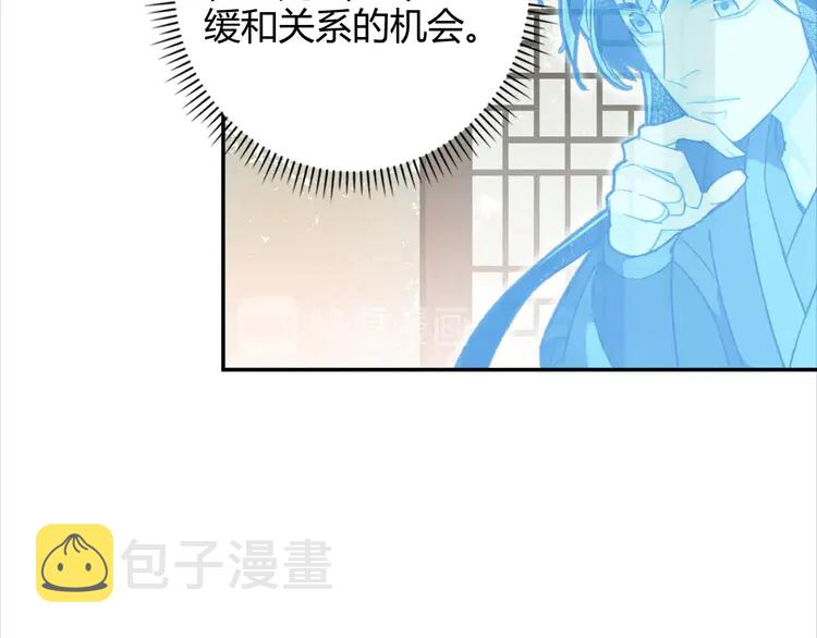 第142话 出身的偏见8