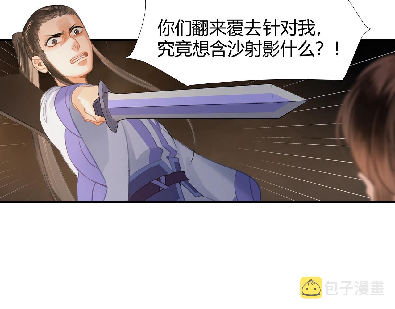 第211话 不一样的曲谱11
