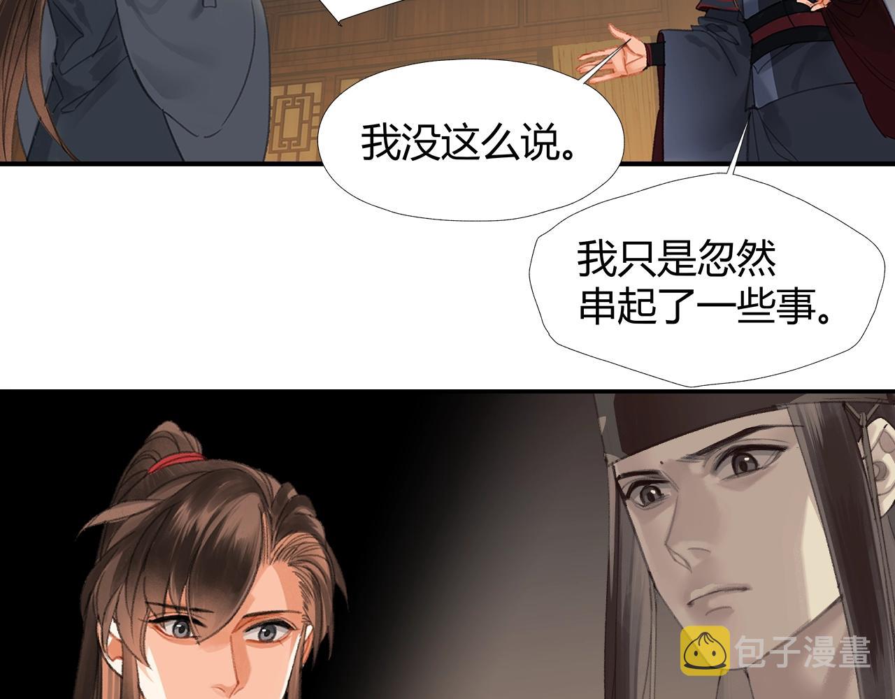 第252话 反噬己身58
