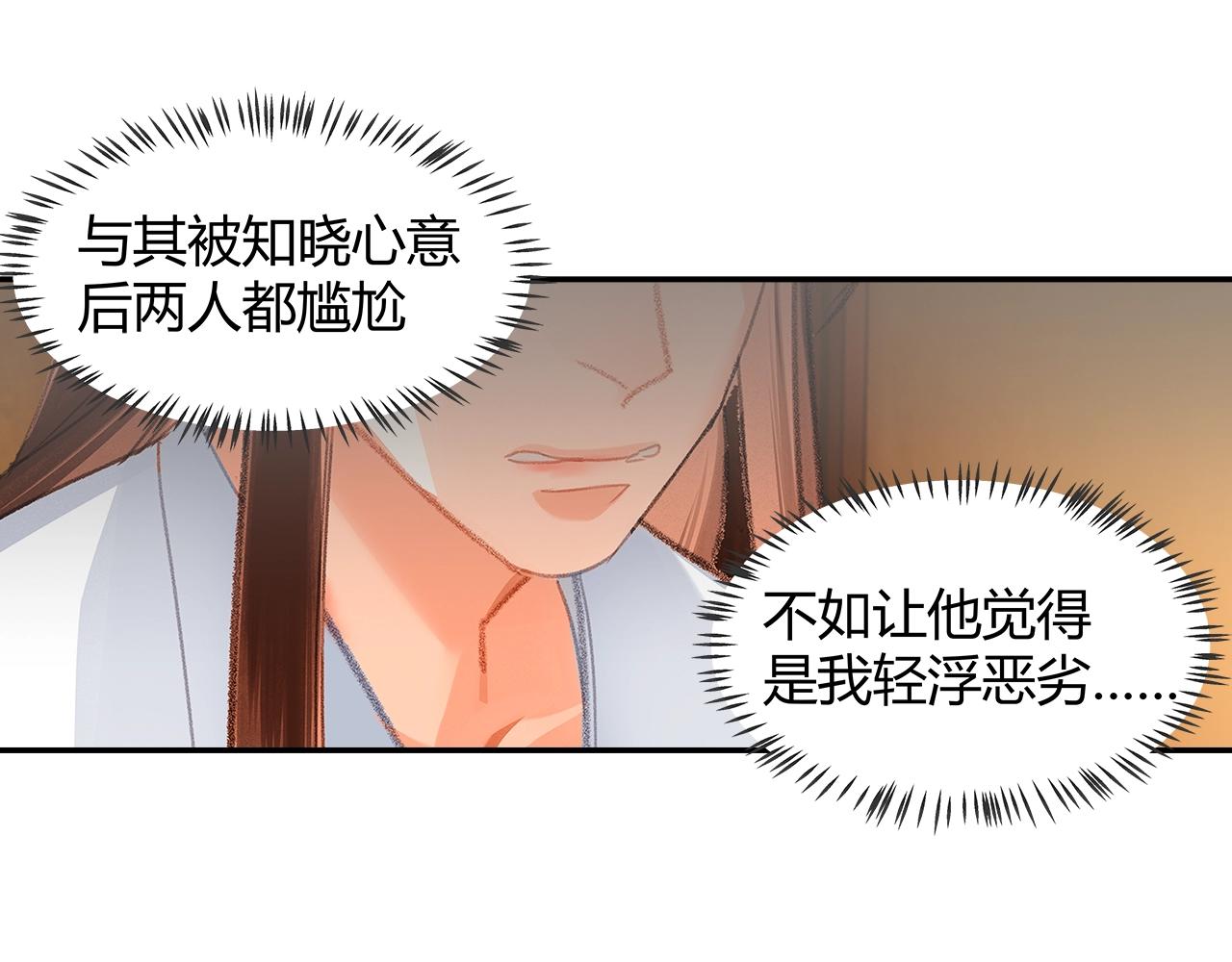第232话心虚38