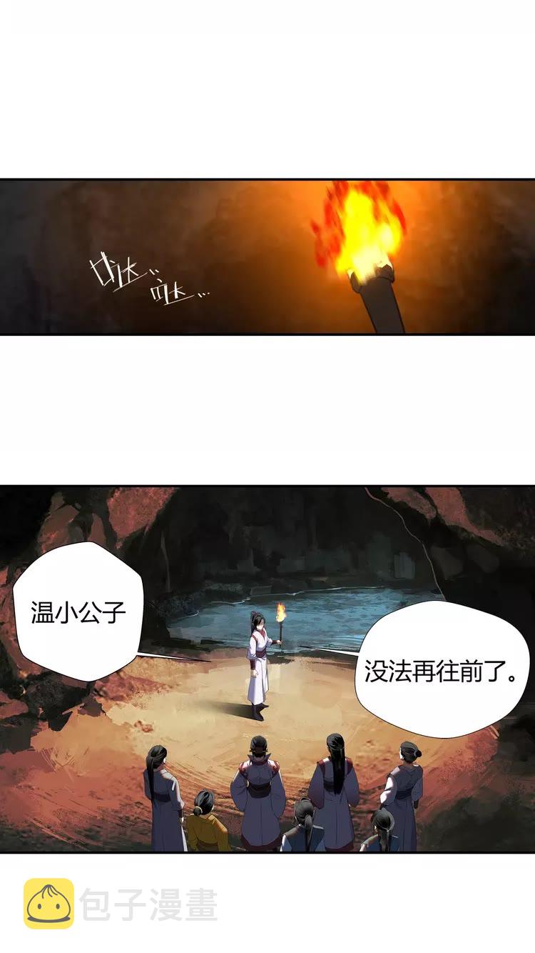 第149话 地穴12