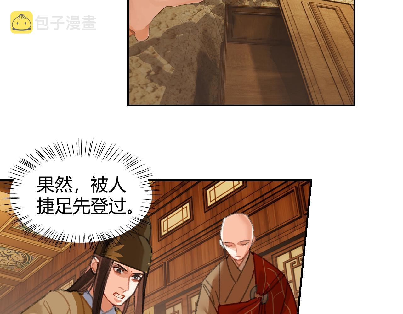 第243话被盗的墓穴35