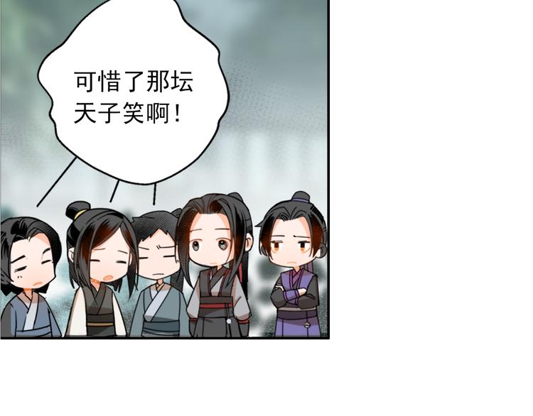 第32话 蓝家家规13