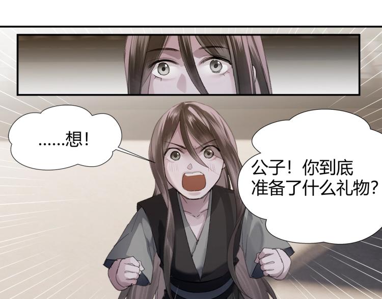 第204话 千疮百孔咒11