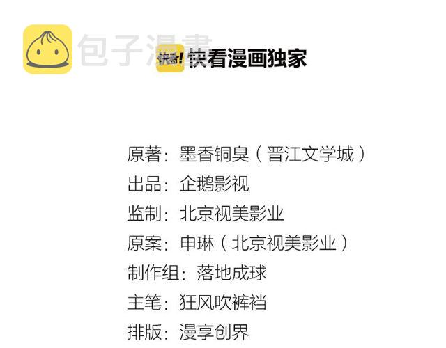 第102话 他是薛洋1