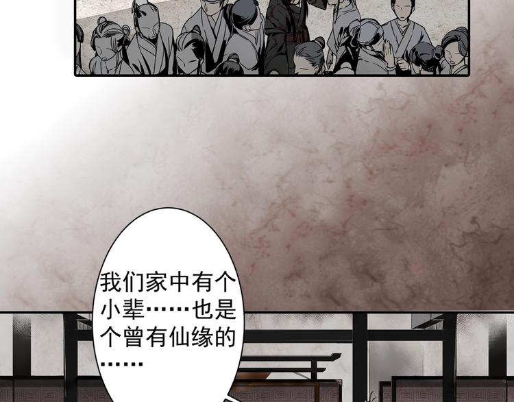 第4话 姑苏蓝氏5