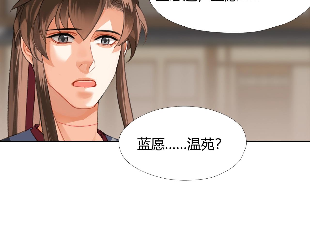 第255话 温苑19