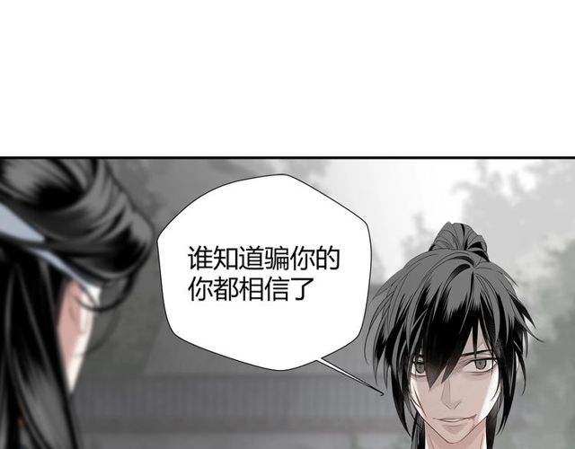 第105话 残忍的真相33