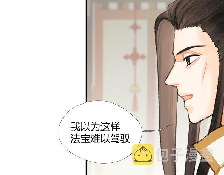 第193话 温宁下落19
