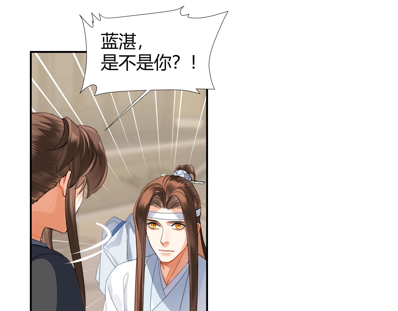 第255话 温苑24