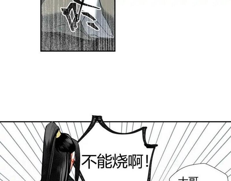 第143话 兄弟阋墙24