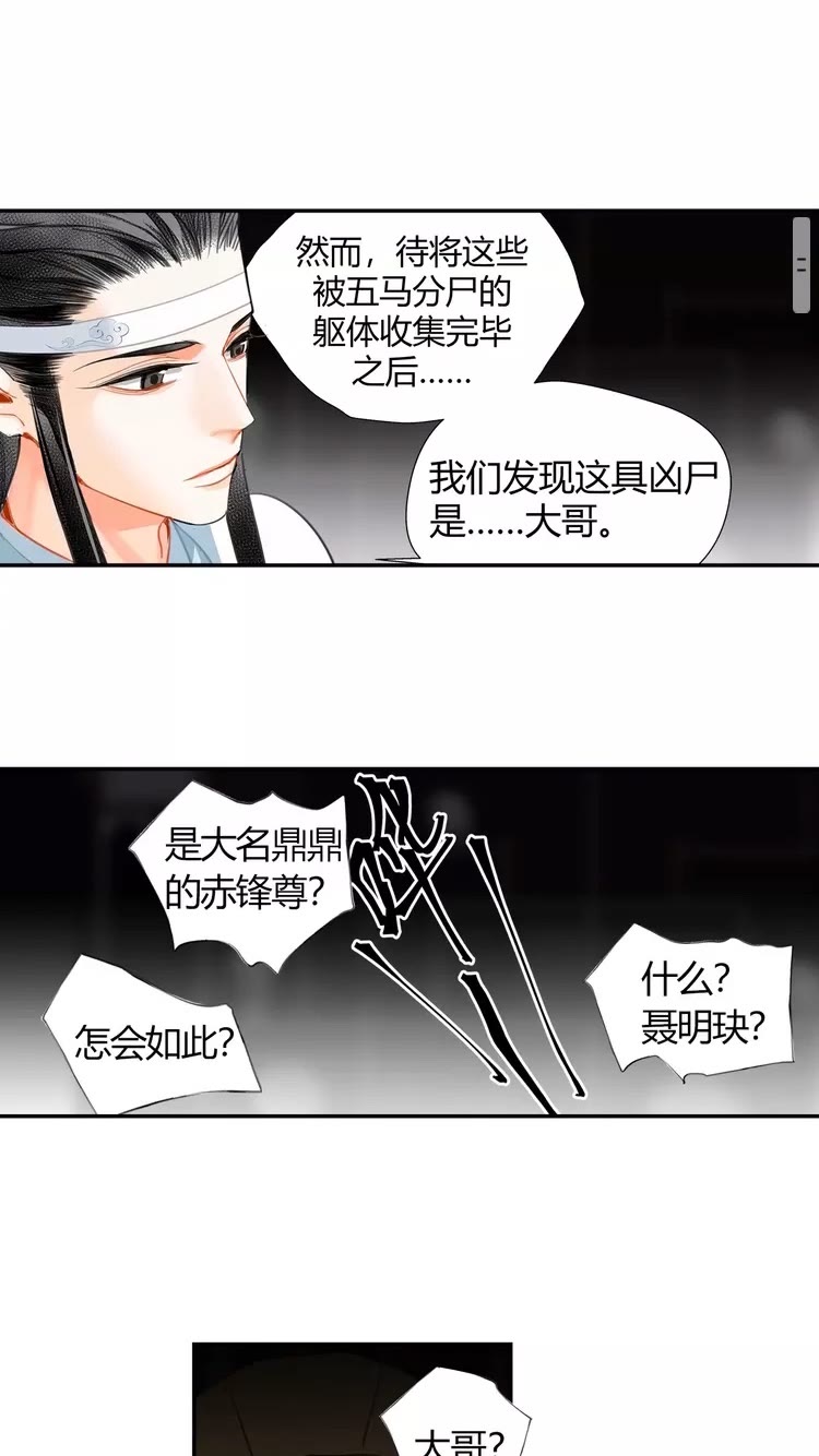 第146话 身份曝光2
