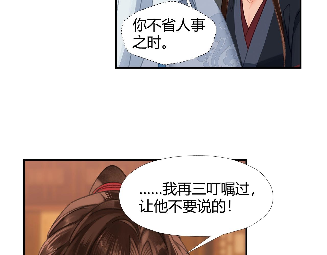 第241话心绪难平32