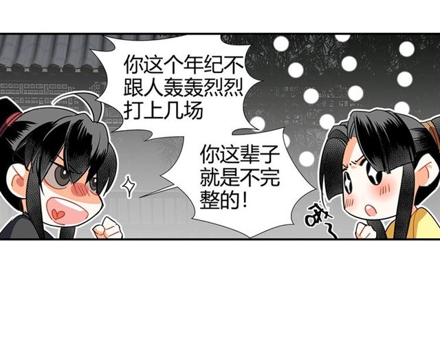 第128话 移情别恋30