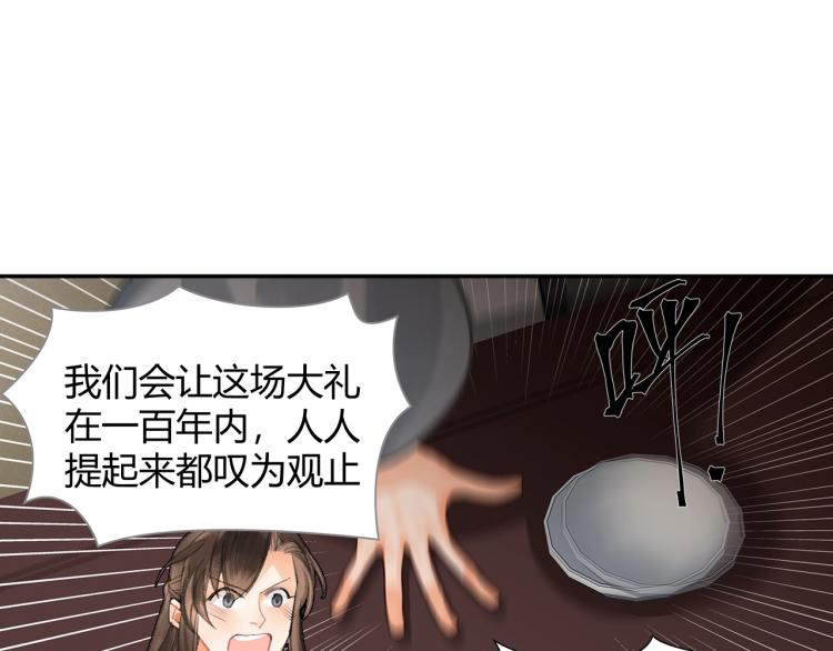 第199话 失控的温宁18