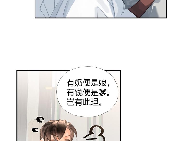 第198话 联姻41