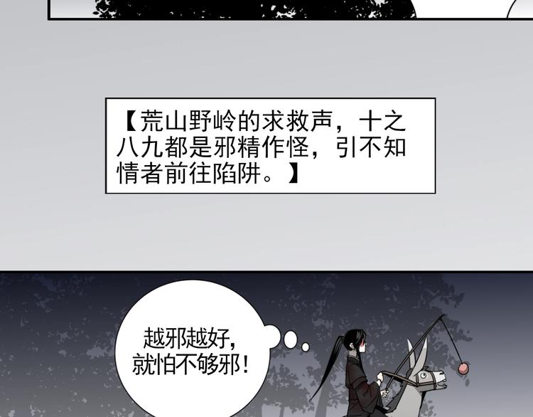 第15话 兰陵金氏5