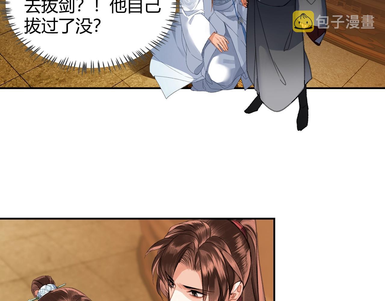 第240话扰乱心神23