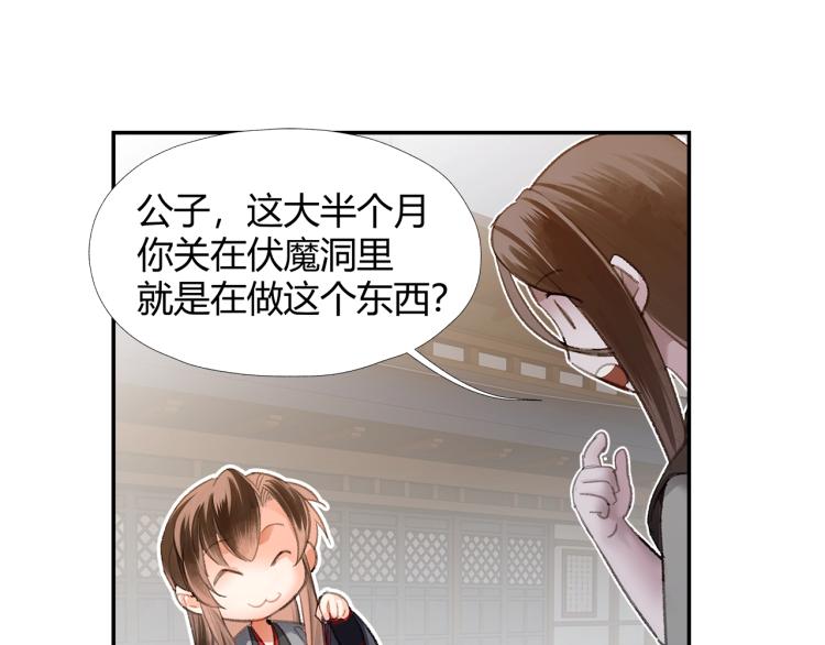第204话 千疮百孔咒19