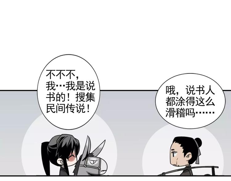 第14话 佛脚镇16