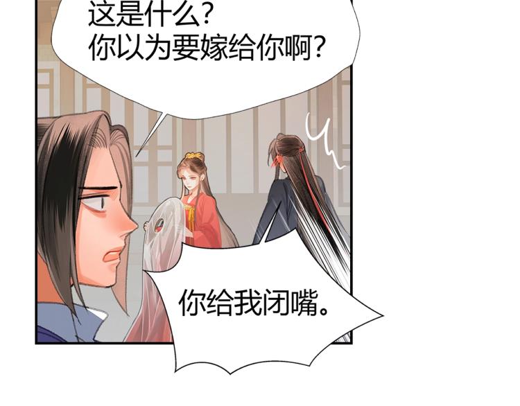 第203话 师姐的嫁衣22
