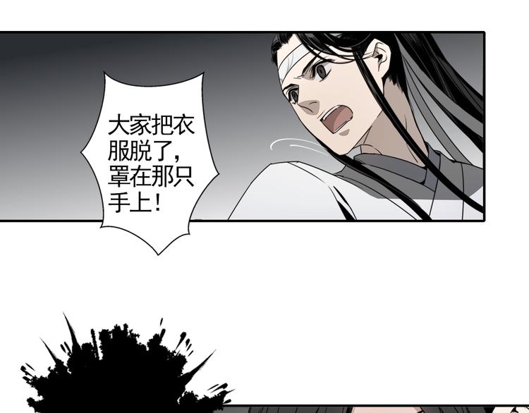 第11话 危险境地20