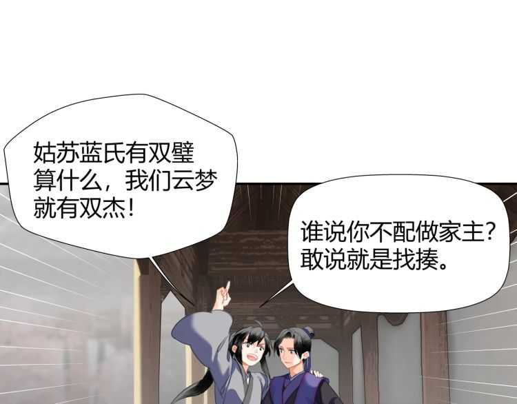 第161话 云梦双杰25
