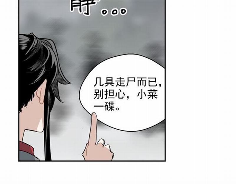 第70话 声音20