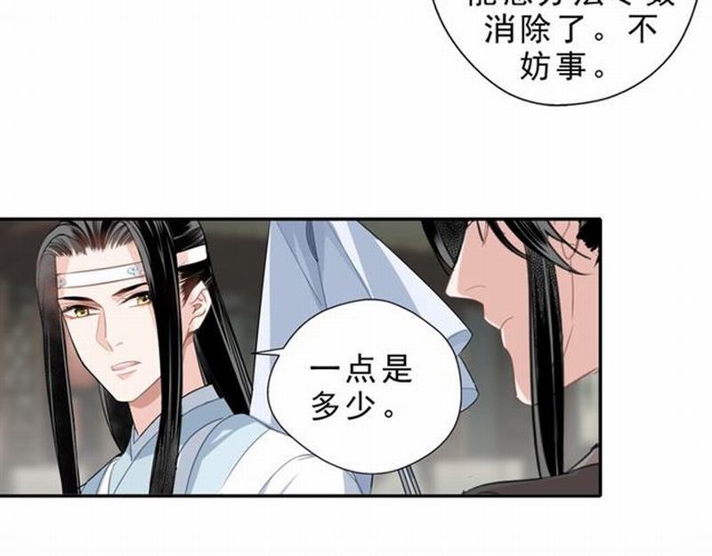 第59话 栎阳城16