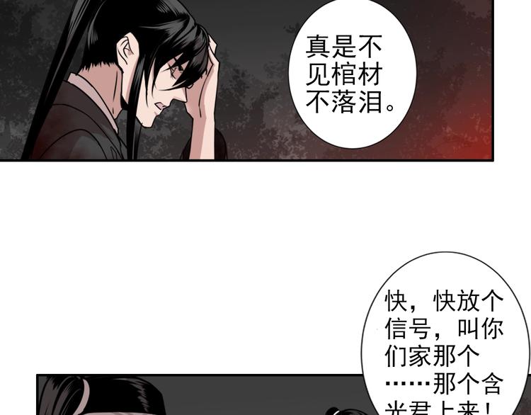 第20话 天女现身31