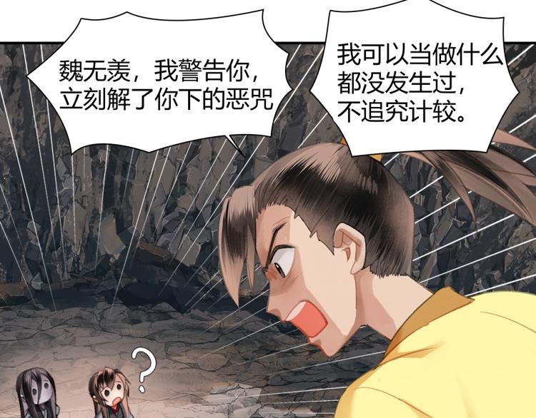 第204话 千疮百孔咒40